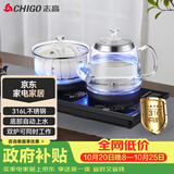 志高（CHIGO）全自动上水电热水壶 茶台烧水壶一体机 嵌入式泡茶电茶炉茶桌茶具套装316发热盘JBL-S9980