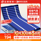 迈德斯特 防褥疮气垫床医用家用老人充气床垫瘫痪病人护理气床垫 S01