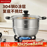 美厨（MAXCOOK）蒸锅 304不锈钢28cm单层蒸锅 加厚复合底燃气灶炉电磁炉通用