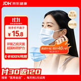 维德（WELLDAY）【日常防护】一次性医用口罩蓝色外科防尘防晒鼻炎过敏50个/盒