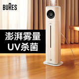 bures德国百而思空气加湿器家用卧室落地除菌净化婴儿孕妇母婴大容量大雾量客厅大面积办公室智能增湿机 智能杀菌Pro升级版 420mL/h