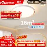 雷士（NVC）吸顶灯客厅卧室餐厅阳台简约现代LED照明圆灯柠梦