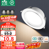 雷士（NVC）LED筒灯客厅卧室过道嵌入式天花灯全铝漆白4瓦三色开孔75-85mm