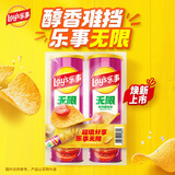 乐事（Lay's）无限薯片 鲜浓番茄味 104克*2罐 208克 休闲零食 膨化食品