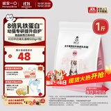 诚实一口K00全价猫粮幼猫奶猫1-4月专用乳铁蛋白新西兰绵羊奶提升免疫500g