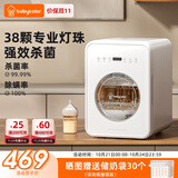 Baby Color紫外线奶瓶消毒柜婴儿 奶瓶消毒烘干一体机 【升级款】 22L 38颗专业灯珠 +全钢内腔