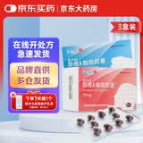 【3盒装】[泰尔丝] 异维A酸软胶囊 10mg*60粒