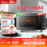 美的（Midea）家用变频微波炉平板式易清洁800W微波速热智能菜单钻石背板加热20L小型一级能效（PM20M2