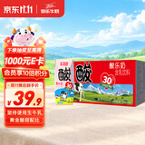 菊乐（JULE）酸乐奶牛奶含乳饮料四川老字号礼盒原味200ml*20盒送礼盒装