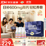 钙尔奇铂金液体钙360粒 礼盒装装男女士中老年钙片补钙维生素D维生素k2