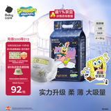 babycare皇室狮子王国婴儿纸尿裤海绵宝宝联名款正装S码58片/包
