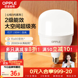 欧普照明（OPPLE）LED节能灯泡 E27大螺口 家用商用大功率厂房工矿灯 50W白光