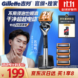吉列锋隐5致顺PRO 1刀架5刀头 带磁吸底座 手动式剃刮胡须刀 生日礼物便携男士京东自营 防刮伤免须泡