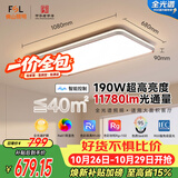 佛山照明客厅灯吸顶灯简约护眼调光LED舒适沐光190W宇汐