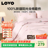LOVO罗莱家纺 全棉四件套100%纯棉床单被套双人床上用品200*230cm 粉色