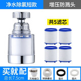 净恩厨房水龙头防溅头家用自来水过滤器通用延长延伸器增压花洒节水器 短款+4个芯+多用接头