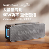 盾擎革【顺丰速发】无线蓝牙音箱60W大音量HiFi高音质便携家用电脑桌面户外小音响超重低音炮万音霸X12 【两台音箱】-八喇叭丨120W功率 千元级发烧丨居家露营丨4重音效