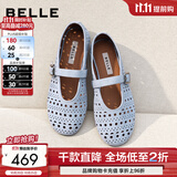 百丽（Belle）无尽夏镂空玛丽珍女26夏新款商场轻盈柔软羊皮单鞋 浅蓝（羊皮鞋面） 37 (235mm)