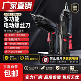 【钜惠让利】充电式电动螺丝刀家用充电小型螺丝批锂电电钻工具 简单配置3件套装（电动螺丝批+批头+充电线）