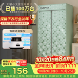 天骏小天使【语音操控】烘干机婴儿消毒内衣裤烘衣物护理宿舍家用长短衣新架构干衣机 TJ-258M