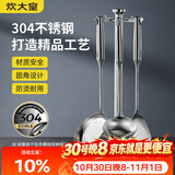 炊大皇铲勺套装 304不锈钢锅铲+汤勺+漏勺铁锅炒菜铲子可进洗碗机