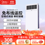 美的（Midea）风暖浴霸钢铁侠系列暖风照明一体排气扇遥控浴霸GA10