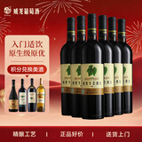 威龙生态酒田原生级原优干红葡萄酒750ml*6支整箱装红酒礼品