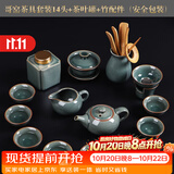 祥业哥窑功夫茶具整套装泡茶壶盖碗茶杯茶道六君子乔迁公司送礼伴手礼 哥窑茶具套装（安全包装）14头