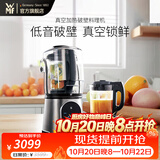 WMF福腾宝 SP1003破壁机多功能家用豆浆机真空加热料理机降噪搅拌机辅食机榨汁机 真空加热破机+面包机