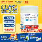 海氏海诺锦舒立克医用级原料白凡士林冻疮膏防皲裂保湿手足干裂皮肤干燥