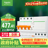 施耐德 带漏电保护断路器A型4PC63A 空气开关家用总闸空开带漏保EA9系列