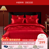 水星家纺床上四件套 婚庆套件 大红结婚床品 中式婚庆舒适被套床单枕套 百合花瑞【礼盒装】 1.5米床,适配200*230cm被芯