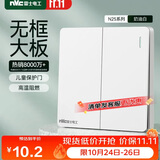 NVC雷士电工 开关插座 二开单控86型暗装墙壁开关面板 N25奶油白