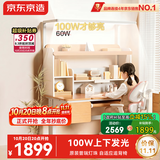 京东京造沐光桌2.0护眼大路灯100w儿童写字学习桌书桌椅套装3-18岁1.2m粉 