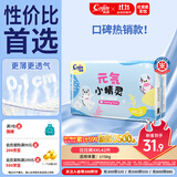茵茵元気小精灵婴儿拉拉裤尿不湿超薄透气XXL码42片【性价优选】