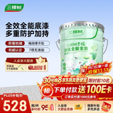 三棵树漆乳胶漆室内底漆云绘净味全能全效底漆油漆涂料墙面漆 15L