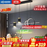 HDLED智能语音餐吊灯北欧轻奢现代简约大气创意餐厅吊灯包安装拆旧