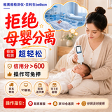 贝利生（bellison）黄疸检测仪租赁婴儿宝宝新生儿蓝光灯黄疸医用出租医院家用测黄仪 【5天租金】99%宝妈选/单拍发尿片咨询免押餸天数 拍押金发货/咨问客服免费配灯箱