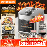 苏泊尔（SUPOR）小金刚电压力锅钛钢0涂层新品速嫩蒸鲜呼吸5L超高压100kPa 2000W上蒸下煮电饭煲4-6人SY-50FC5133