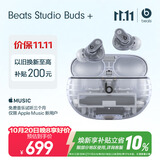 beats Studio Buds +  (第二代) 真无线降噪耳机 蓝牙耳机【礼物】 适用苹果安卓耳机  透明