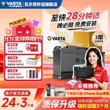 瓦尔塔（VARTA）汽车电瓶蓄电池启停AGM H8 92AH宝马/奥迪/奔驰/哈弗以旧换新