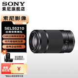 索尼（SONY）E55-210mm F4.5-6.3 APS-C画幅风光人像 远摄长焦镜头 黑色 标配