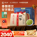 狮峰牌2026年新茶绿茶西湖龙井茶叶明前精品250g甘字纸包礼盒装送礼