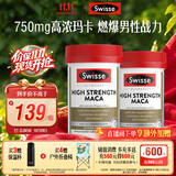 Swisse斯维诗 高浓度玛卡片 焕活精力维护机能支持男士两性健康60片*2瓶