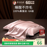 蚕花娘娘真丝枕巾 100%桑蚕丝19姆米高档丝绸纯真丝枕巾单个【胭脂玫瑰】
