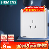 西门子（SIEMENS）插座面板 16A三孔插座 挂机空调适用 致典雅白色5UB14433NC01