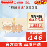 后（The history of Whoo）粉底液隔离霜气垫女彩妆底妆保湿持久遮瑕均匀肤色女节日礼物 黄金气垫21号套盒1正2替换