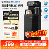 美菱（MeiLing）茶吧机【有钛度系列】家用多功能智能遥控温热型立式饮水机2026年新款 有钛度系列【升级抑菌+0涂层0异味】 制热型