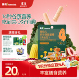 英氏婴幼儿谷物能量棒夹心型草莓桃桃味26.8g非油炸宝宝零食解馋哄娃