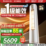 格力（GREE）空调 云佳Pro 3匹/2匹 变频冷暖 自清洁 智能WiFi 大风量 家用客厅 立式柜机 家电补贴以旧换新 云佳Pro 一级能效 2匹